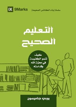portada Sound Doctrine (Arabic): How a Church Grows in the Love and Holiness of God 