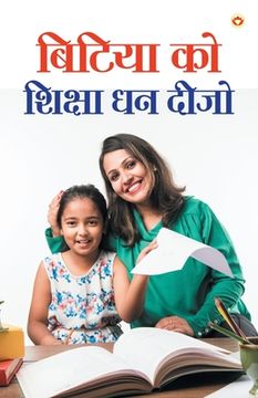 portada Bitiya Ko Shiksha Dhan Deejo (बिटिया को शिक्षा धन &#23