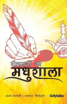 portada Deewangi ki Madhushala (en Hindi)