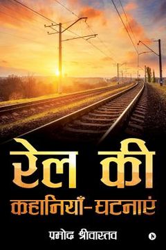 portada Rail KI Kahaniyein-Ghatnayein (in Hindi)