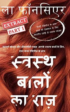 portada Swasth Baalon ka Raaz Extract Part 1 (Full Color Print) (in Hindi)