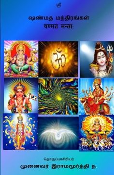 portada Shanmata Mantras Tamil: Hinduism - Shanmata Mantras Tamil (en Inglés)