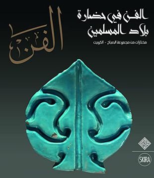 portada Al-Fann: Art From the Islamic Civilization From the Al-Sabah Collection, Kuwait (Arabic Edition) /a (in English)