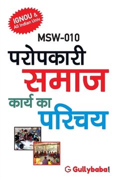 portada Msw-10 परोपकारी समाज कार्य का &#2346 (en Hindi)