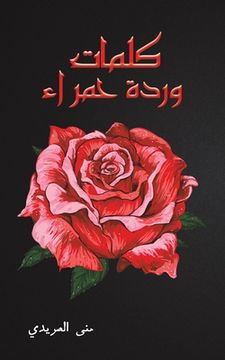 portada كلم ت و دة م (en Árabe)