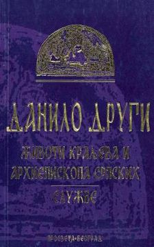 portada Zivoti Kraljeva Arhiepiskopa Srpskih (in Serbio)