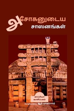 portada Asokanudaya Sasanangal / அசோகனுடைய சாஸனங்கள&#302 (en Tamil)
