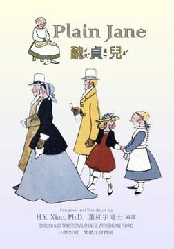 portada Plain Jane (Traditional Chinese): 02 Zhuyin Fuhao (Bopomofo) Paperback Color