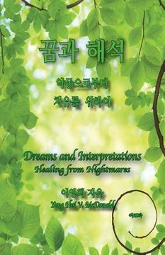 portada Dreams and Interpretations Healing from Nightmares (in Corea)