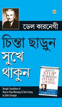 portada Chinta Chhodo Sukh Se Jiyo ((চিন্তা ছাড়ুন সুখে &#2469 (en Bengalí)