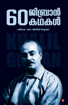 portada 60 gibran kathakal (en Malayalam)