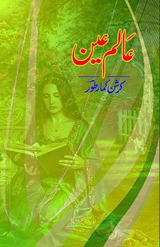 portada Aalam-e-Ain: (Poetry) (in Urdu)