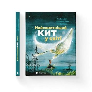 portada Najsamotnishij kit u Sviti (en Ucraniano)