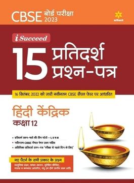 Cbse Board Pariksha 2023 I-Succeed15 Pratidarsh Prashan Patra Hindi Kendrik Kaksha 12 ( as per Latest Cbse Sample Paper Issued on 16 sep 2023 ) (en Hindi)