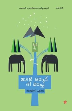 portada Pranayavum rogavum (en Malayalam)
