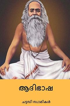 portada Adi Bhasha ( Malayalam Edition ) 