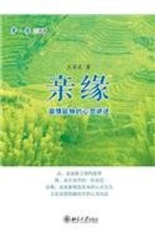 portada Qin Yuan