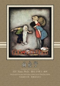 portada Aladdin (Traditional Chinese): 08 Tongyong Pinyin with IPA Paperback Color: Volume 1 (Favorite Fairy Tales)