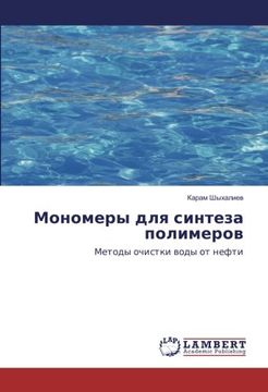 portada Monomery dlya sinteza polimerov: Metody ochistki vody ot nefti