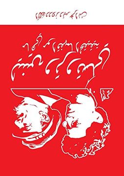 portada Lenin and Trotsky: What They Really Stood for (in Arabic)