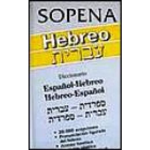 Diccionario Español-Hebreo (en Hebreo)