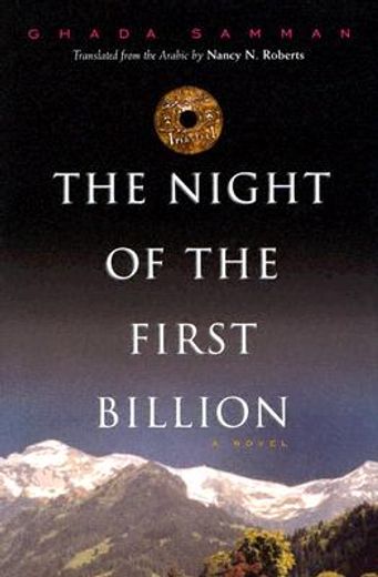the night of the first billion (en Inglés)