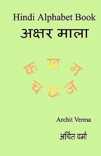 hindi alphabet book,ka kha ga (en Inglés)
