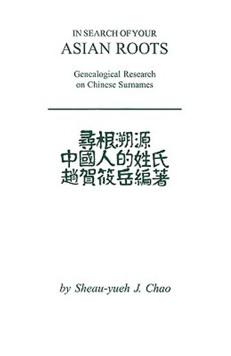 in search of your asian roots,genealogical research on chinese surnames