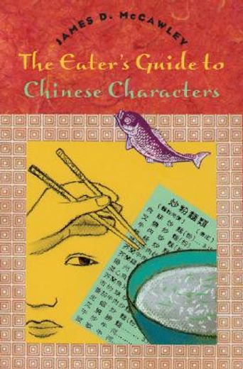 the eater´s guide to chinese characters (en Inglés)