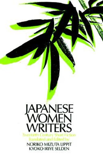 japanese women writers,twentieth century short fiction