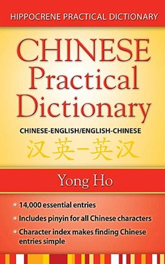 chinese-english/english-chinese practical dictionary (in English)