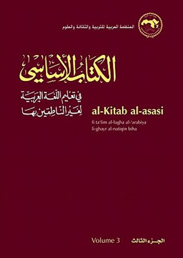 al-kitab al-asasi,a basic course for teaching arabic to non-native speakers