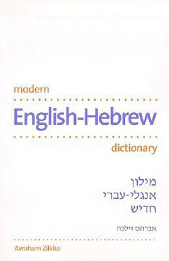 modern english hebrew dictionary