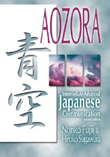 aozora,intermediate-advanced japanese communication